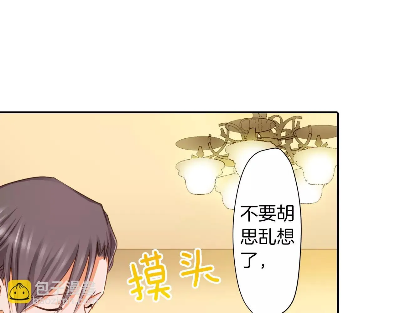 第9话 你的拉链开了 第48页