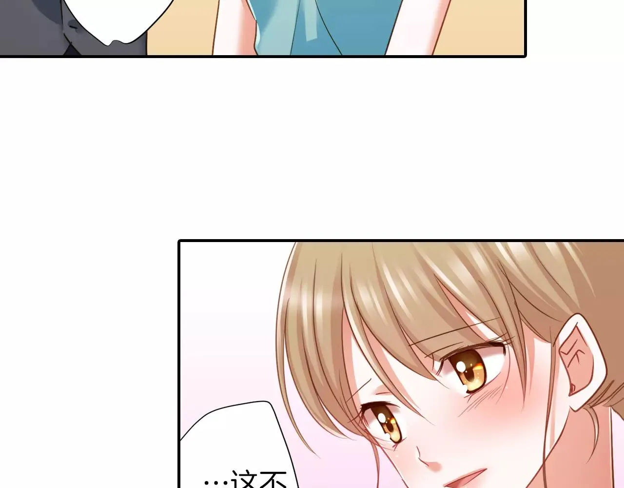 第9话 你的拉链开了 第50页