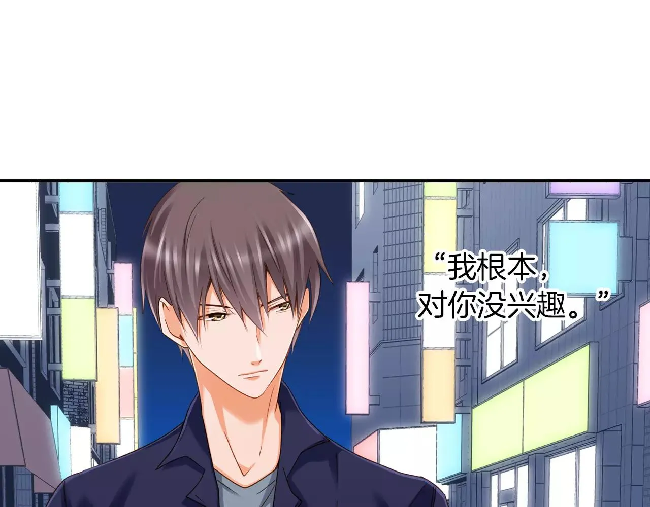 第7话 要一起参加派对了！ 第3页