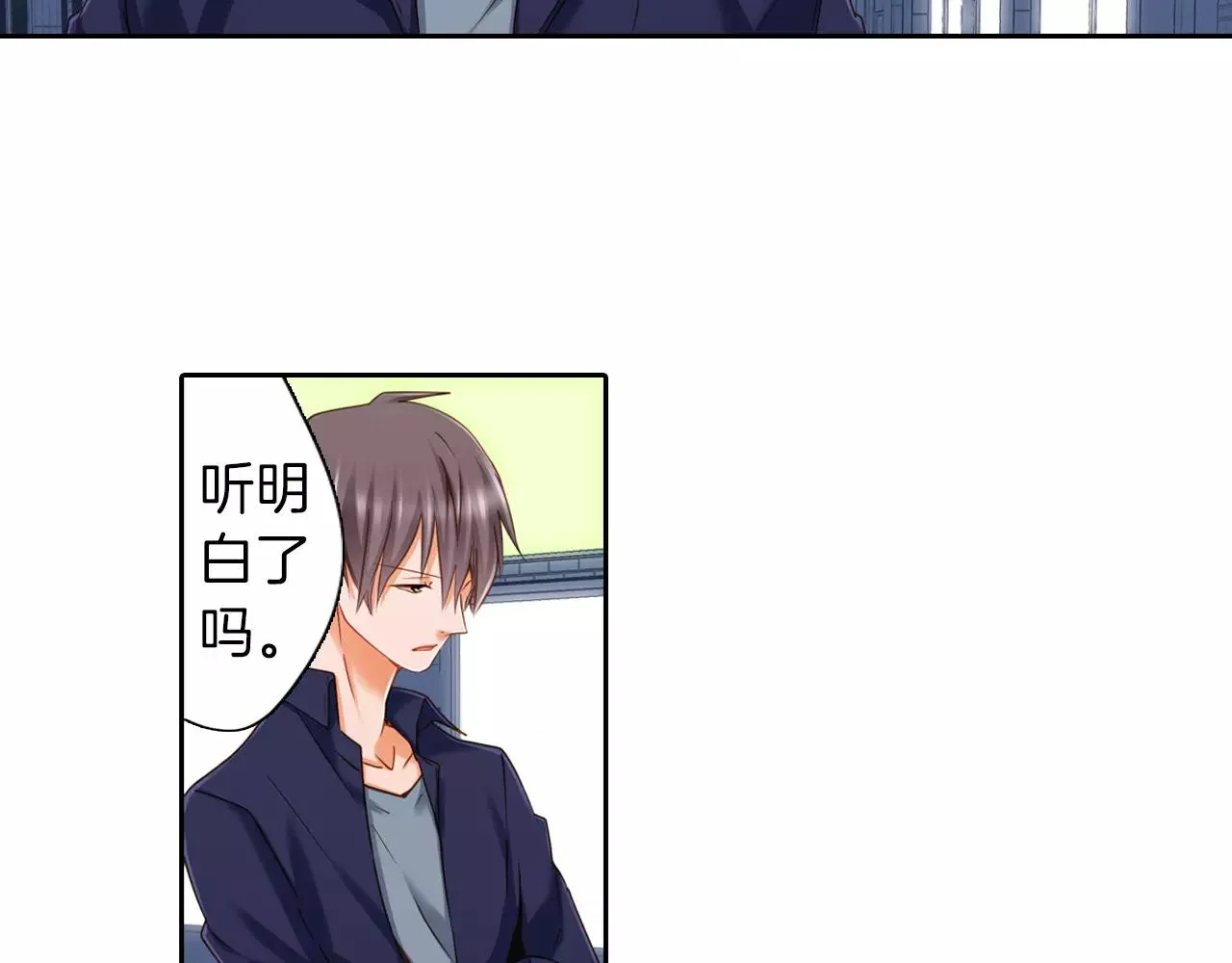第7话 要一起参加派对了！ 第4页