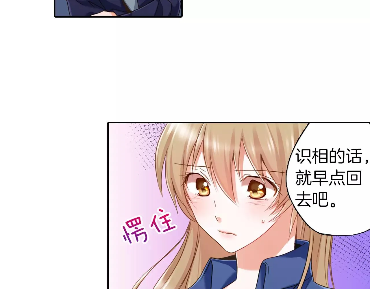 第7话 要一起参加派对了！ 第5页
