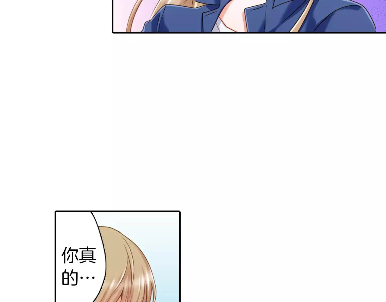 第7话 要一起参加派对了！ 第6页
