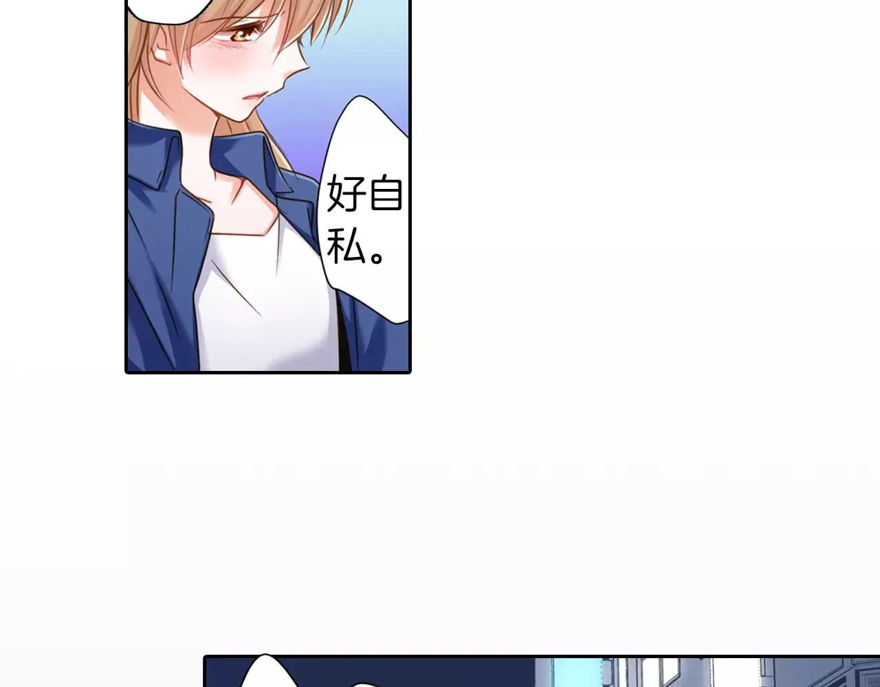第7话 要一起参加派对了！ 第7页