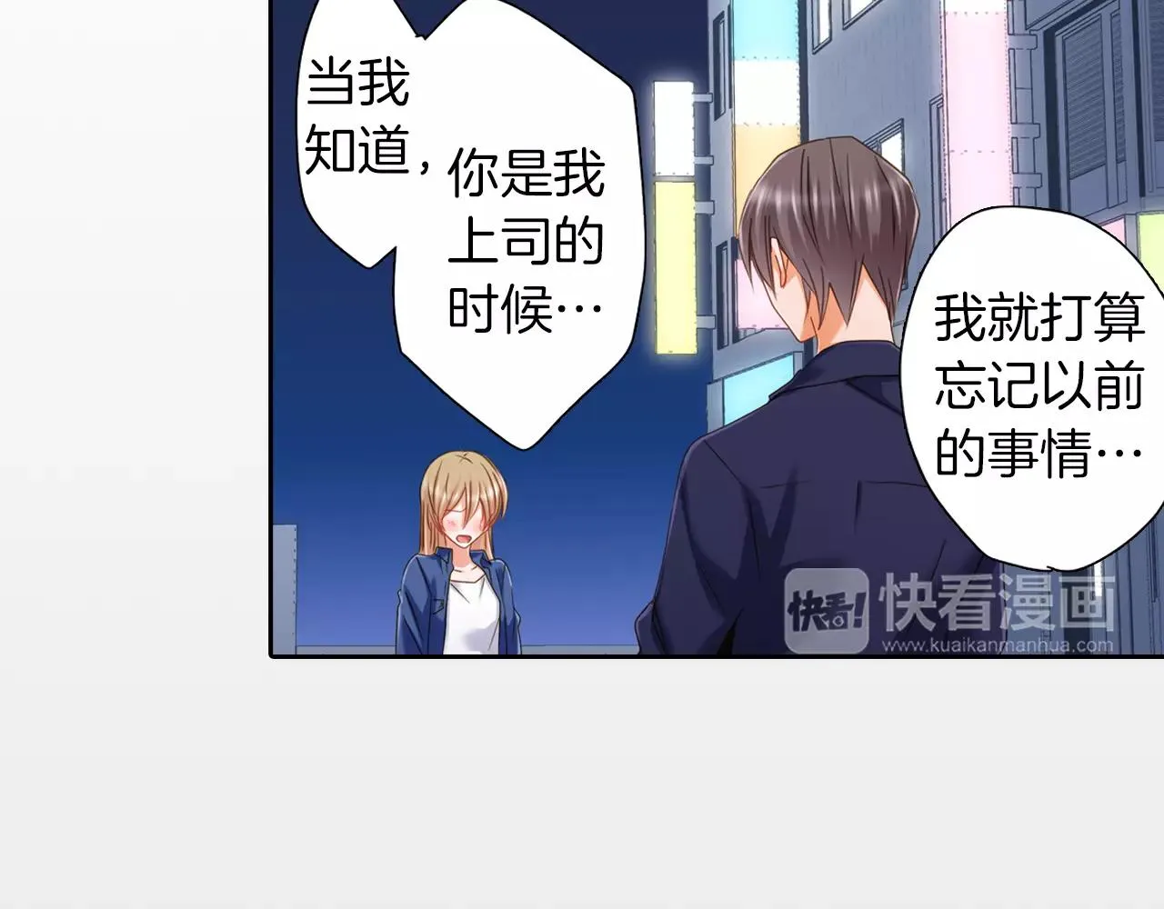 第7话 要一起参加派对了！ 第8页
