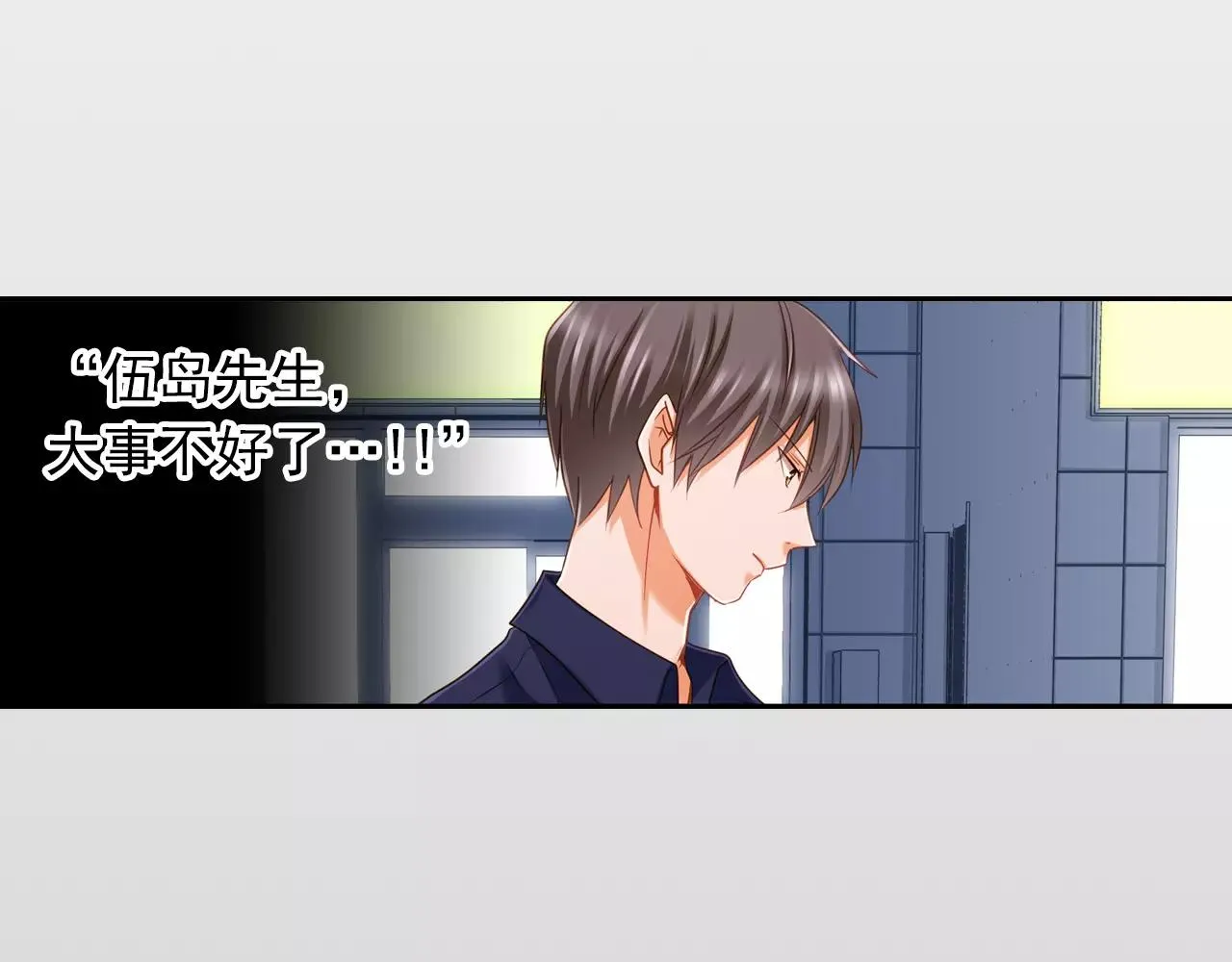 第7话 要一起参加派对了！ 第9页