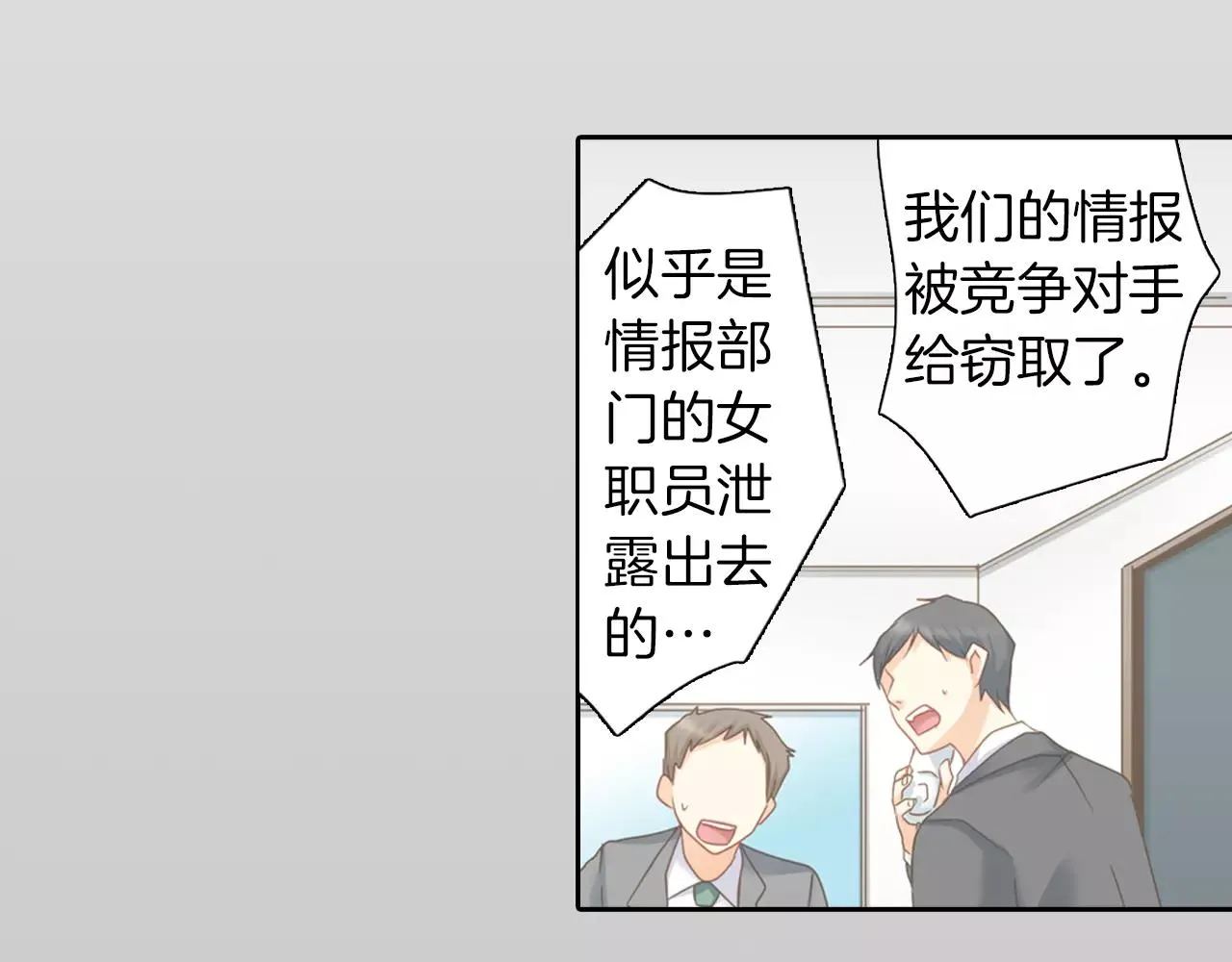 第7话 要一起参加派对了！ 第10页