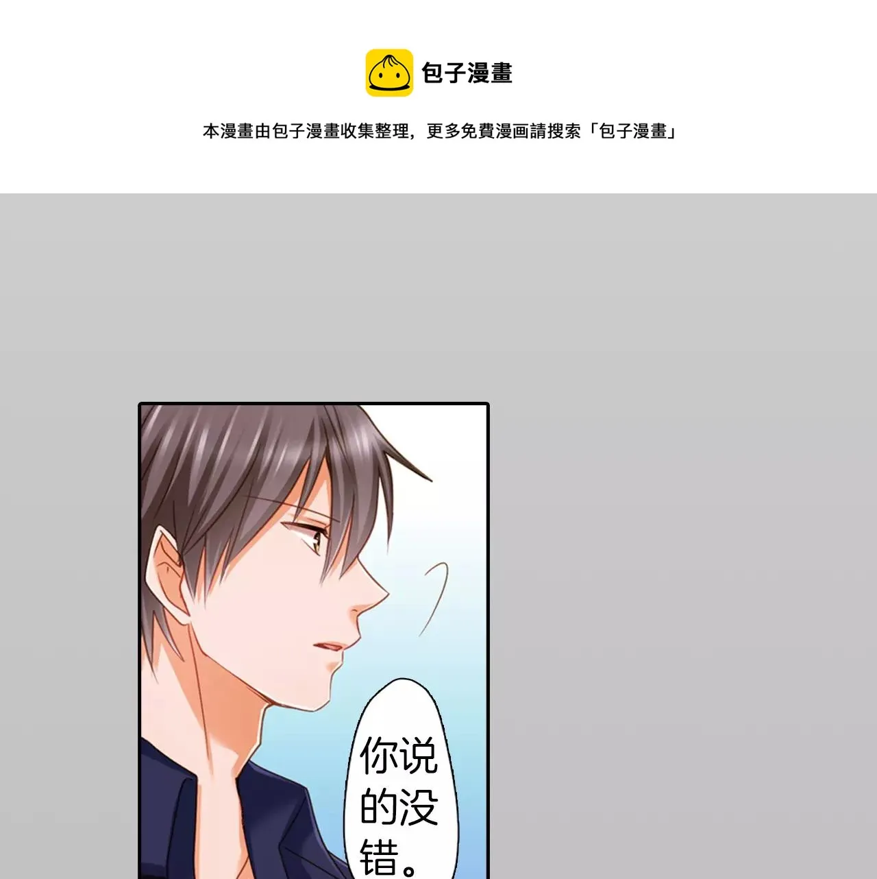 第7话 要一起参加派对了！ 第11页