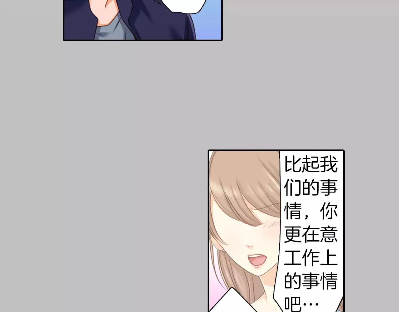 第7话 要一起参加派对了！ 第12页