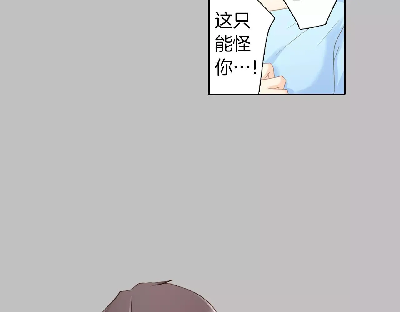第7话 要一起参加派对了！ 第13页