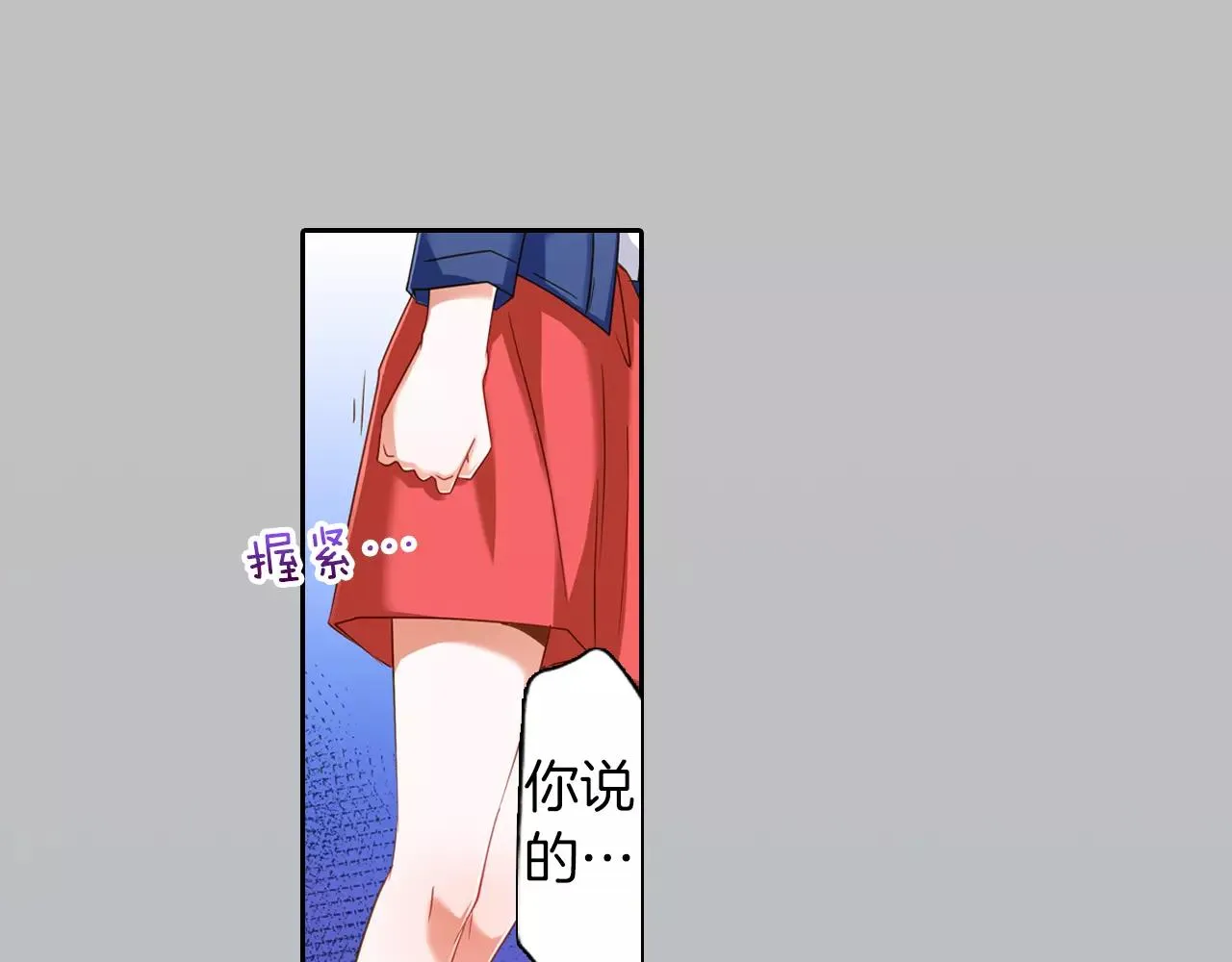 第7话 要一起参加派对了！ 第17页