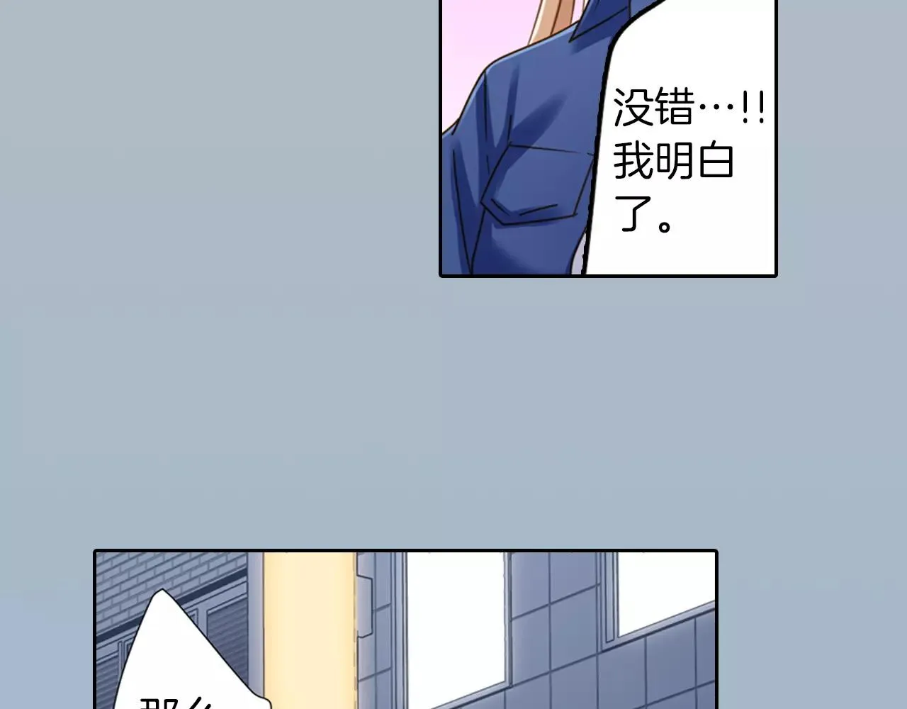 第7话 要一起参加派对了！ 第19页