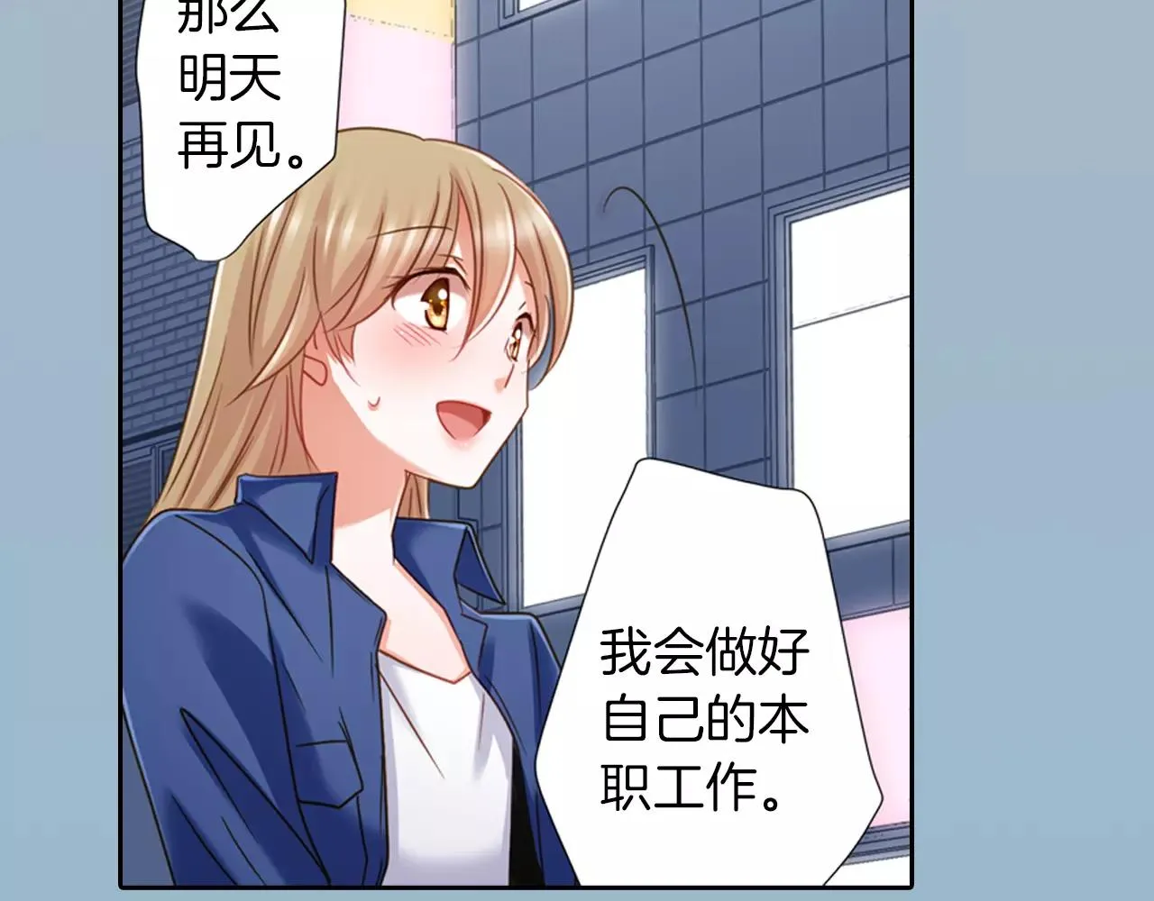 第7话 要一起参加派对了！ 第20页