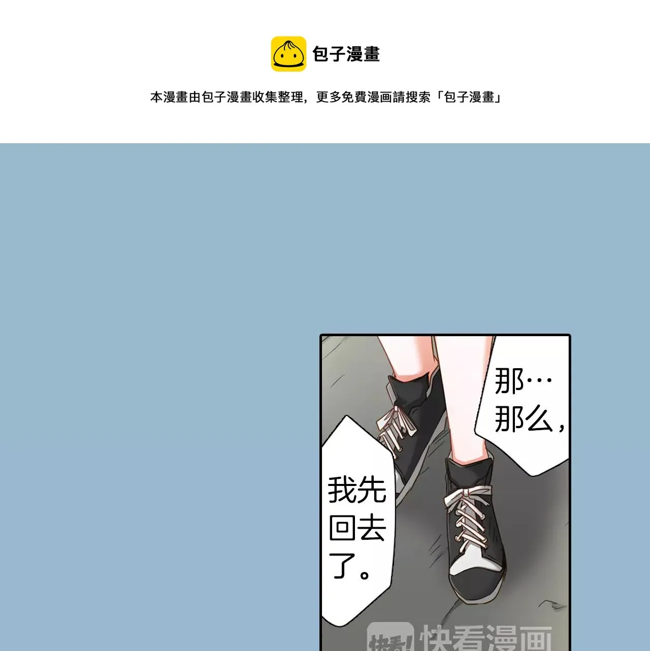 第7话 要一起参加派对了！ 第21页
