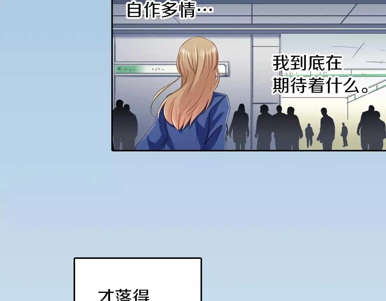 第7话 要一起参加派对了！ 第24页