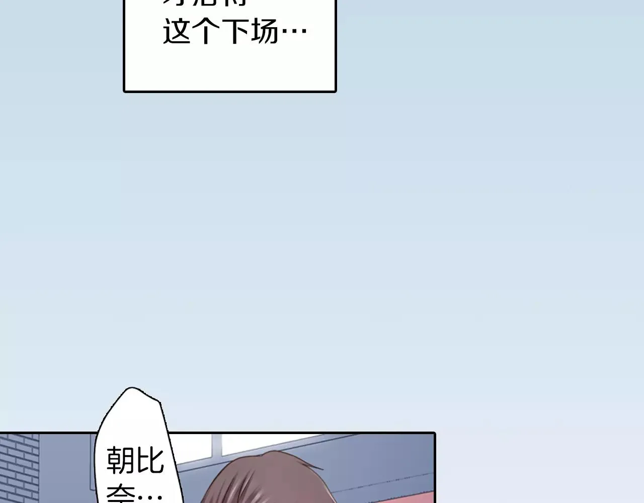 第7话 要一起参加派对了！ 第25页
