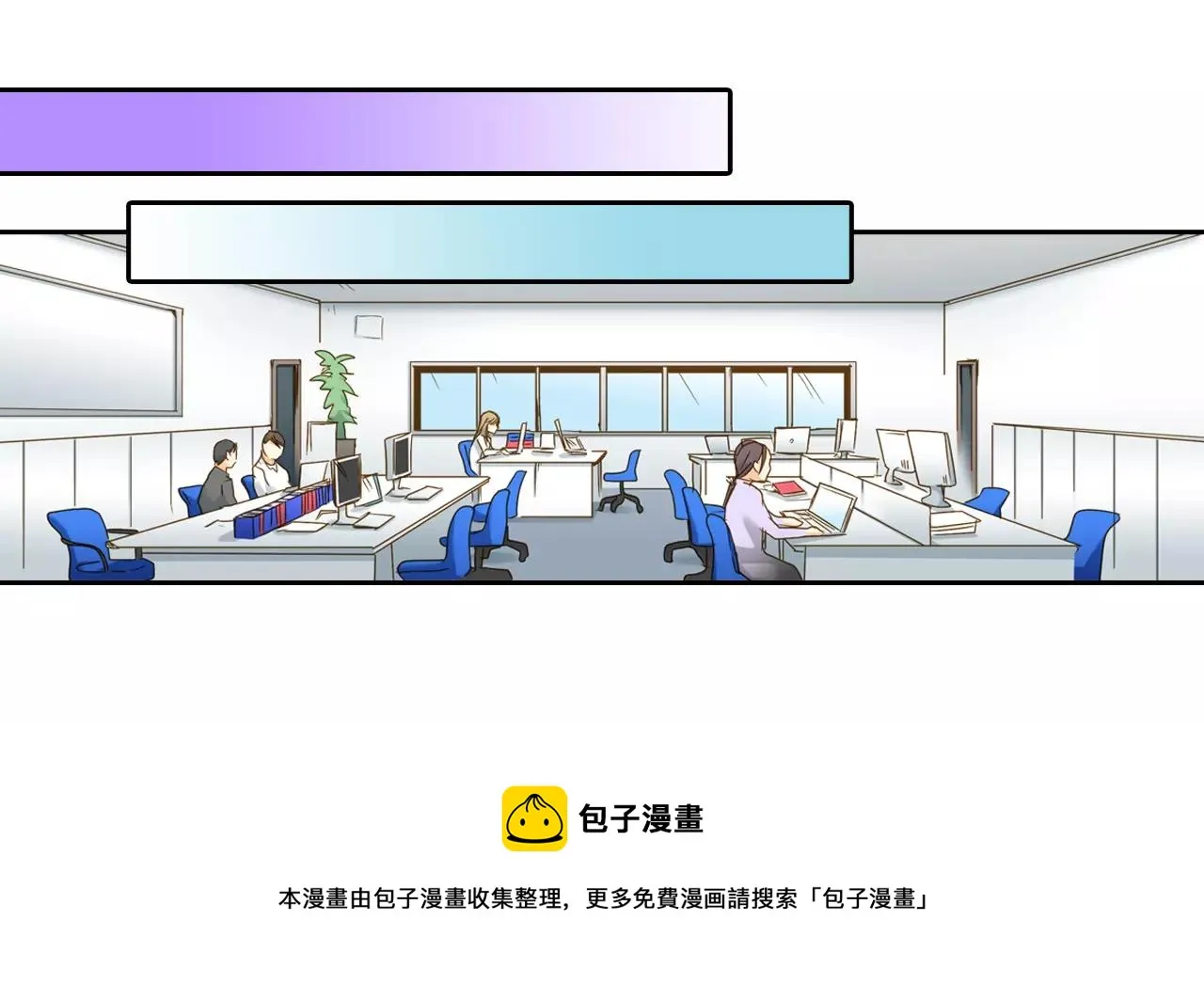 第7话 要一起参加派对了！ 第31页