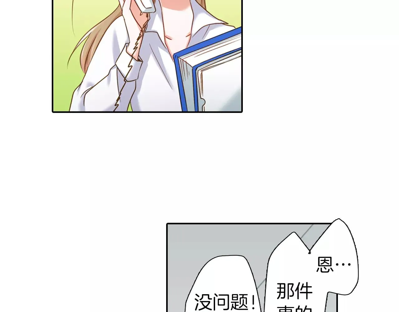 第7话 要一起参加派对了！ 第34页