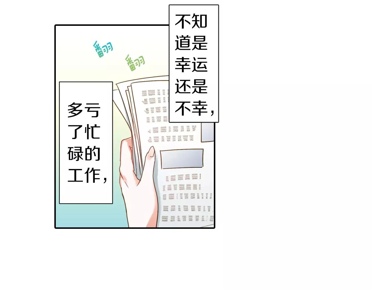 第7话 要一起参加派对了！ 第36页