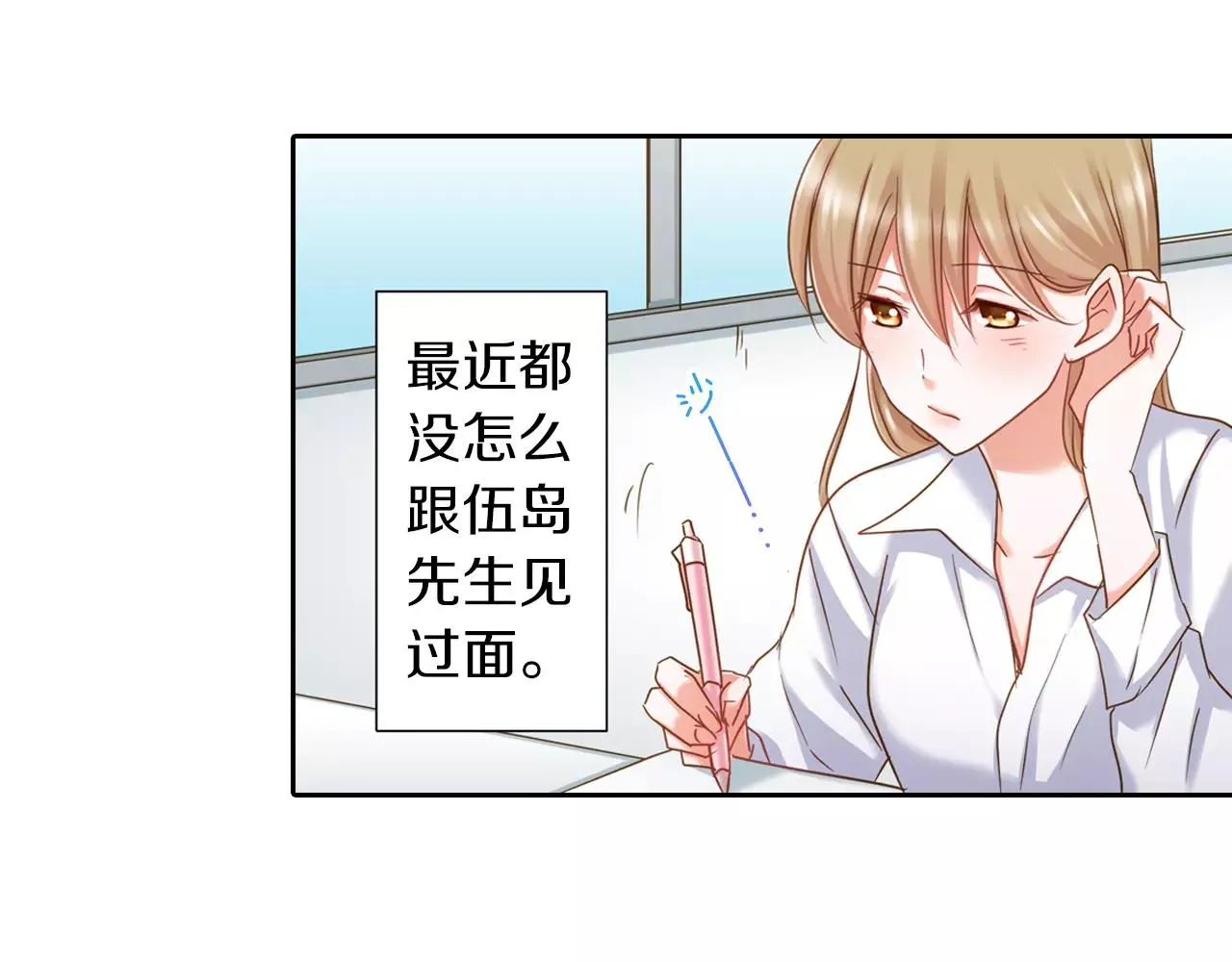第7话 要一起参加派对了！ 第37页