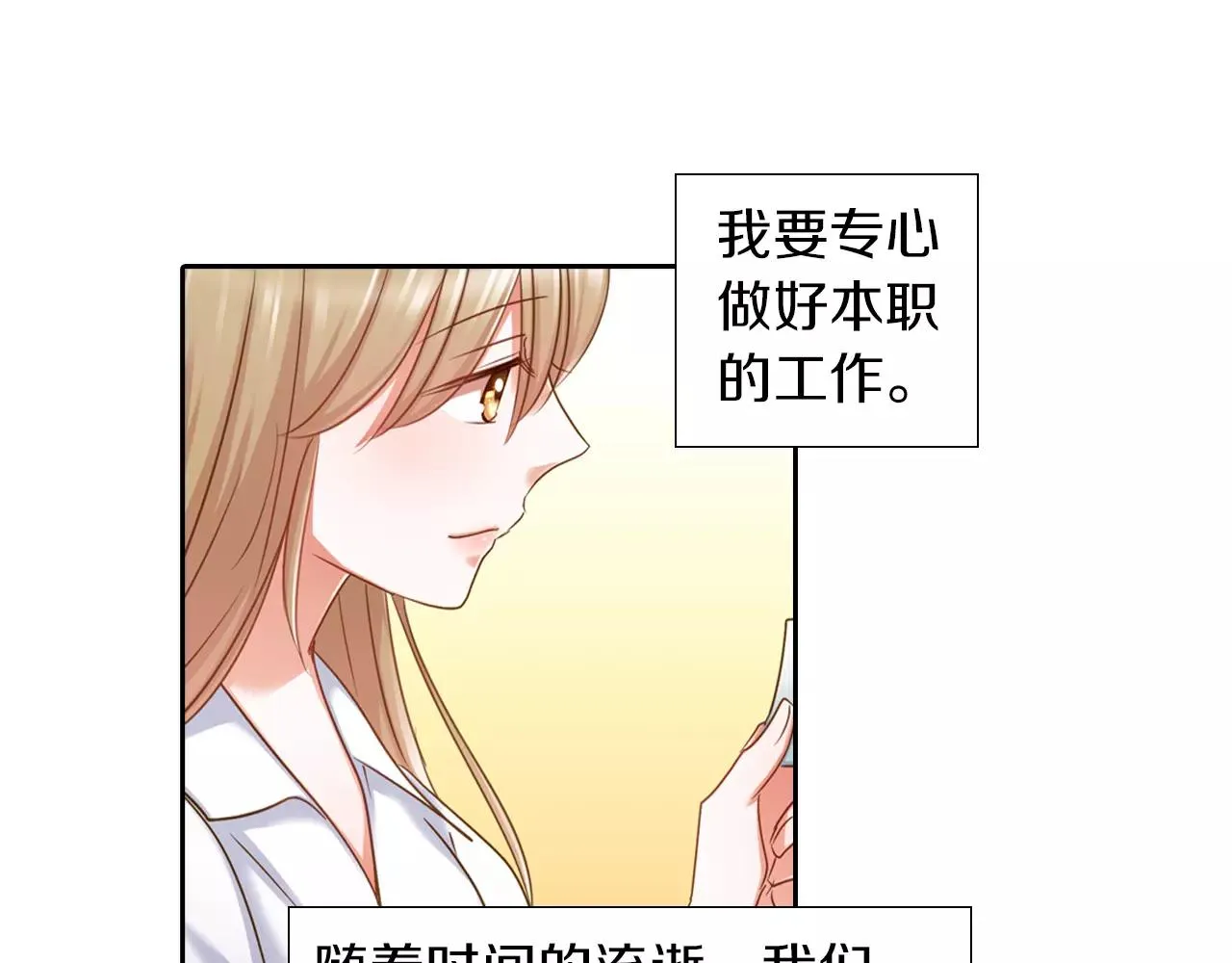 第7话 要一起参加派对了！ 第38页