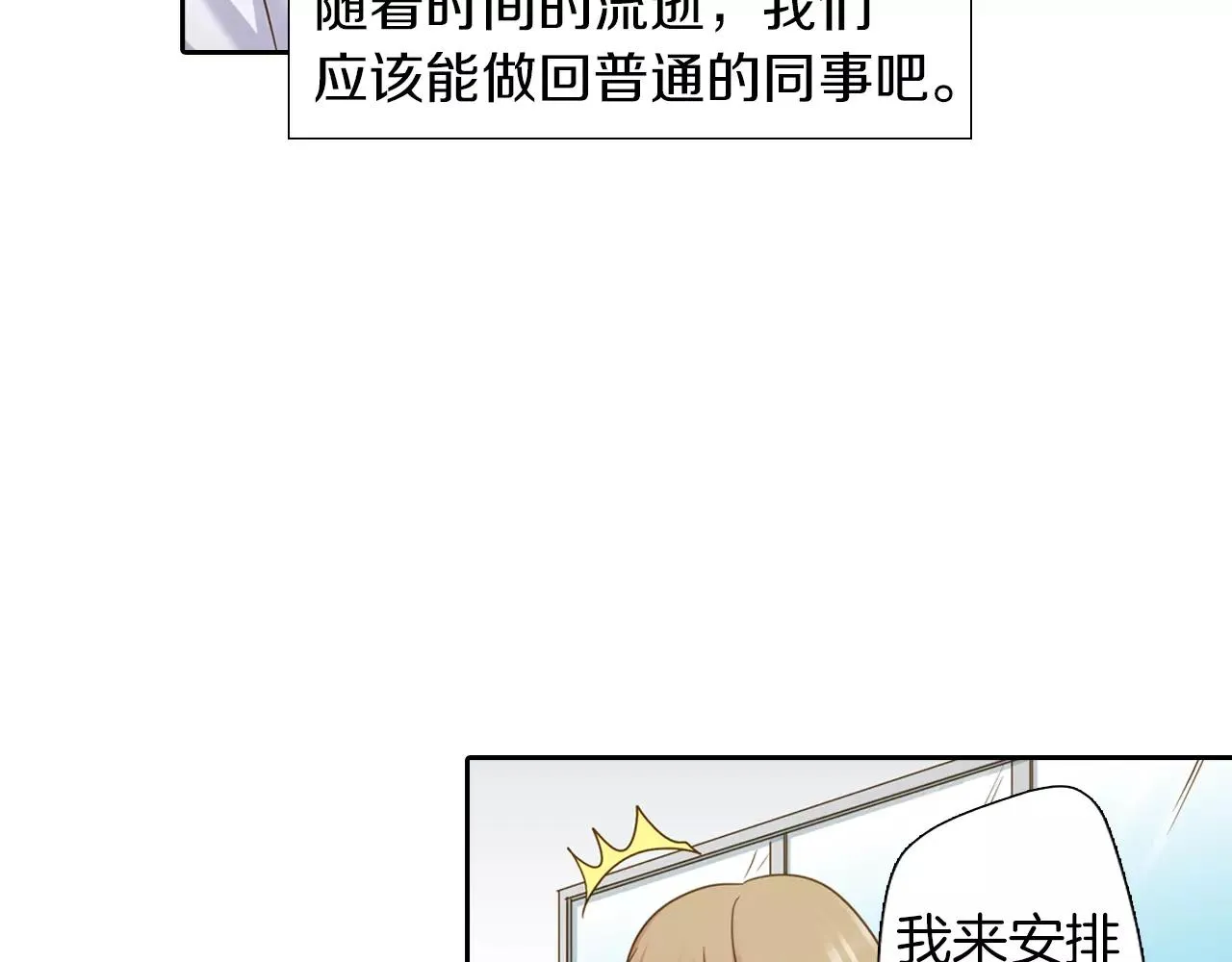 第7话 要一起参加派对了！ 第39页