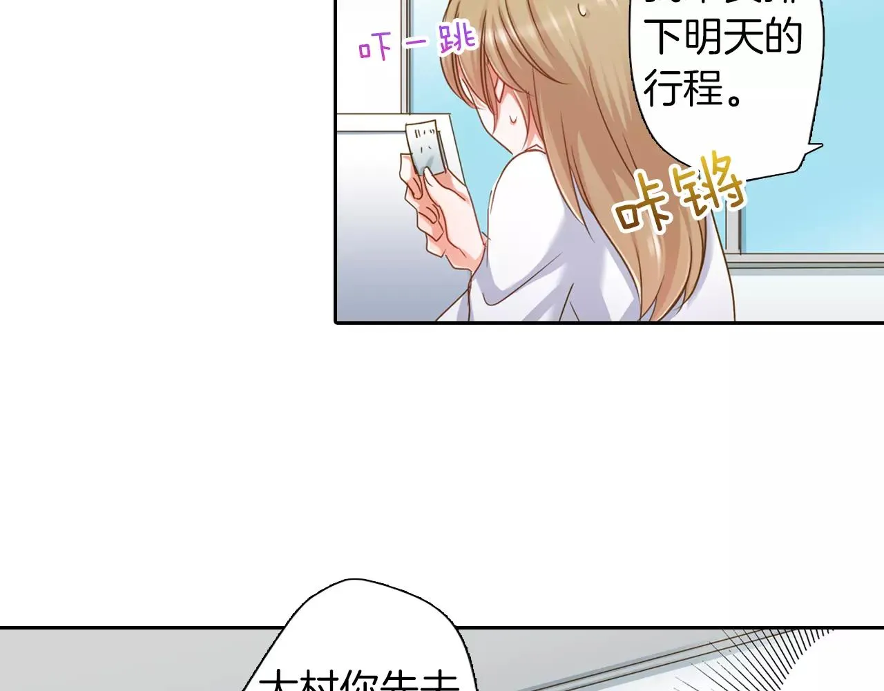 第7话 要一起参加派对了！ 第40页