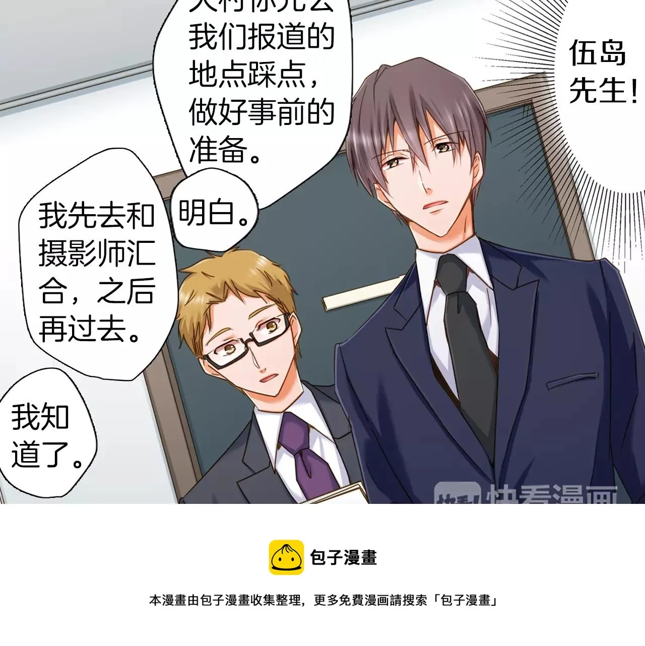 第7话 要一起参加派对了！ 第41页