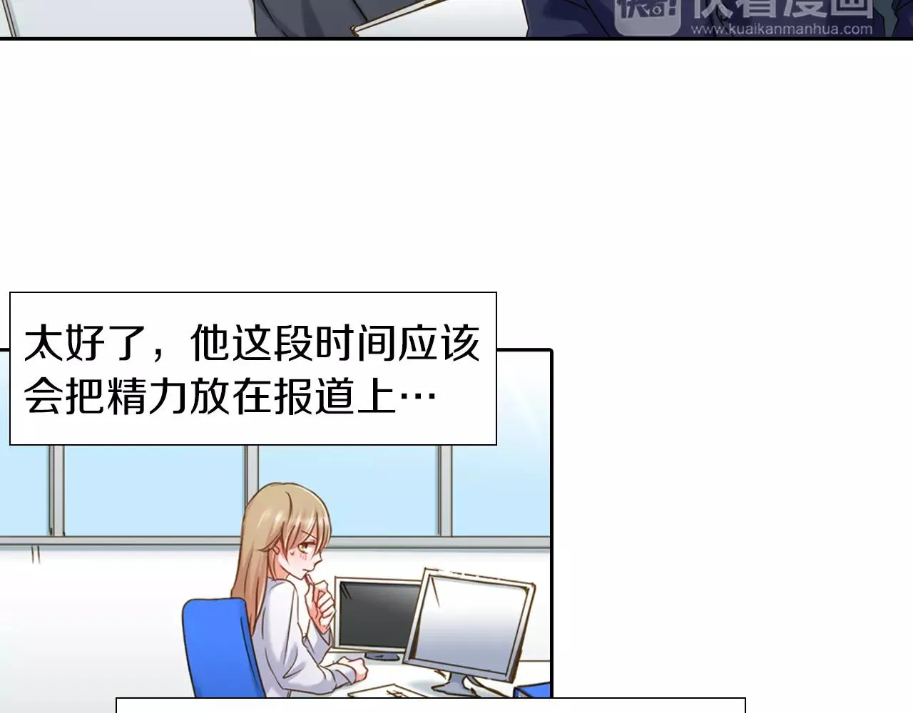 第7话 要一起参加派对了！ 第42页