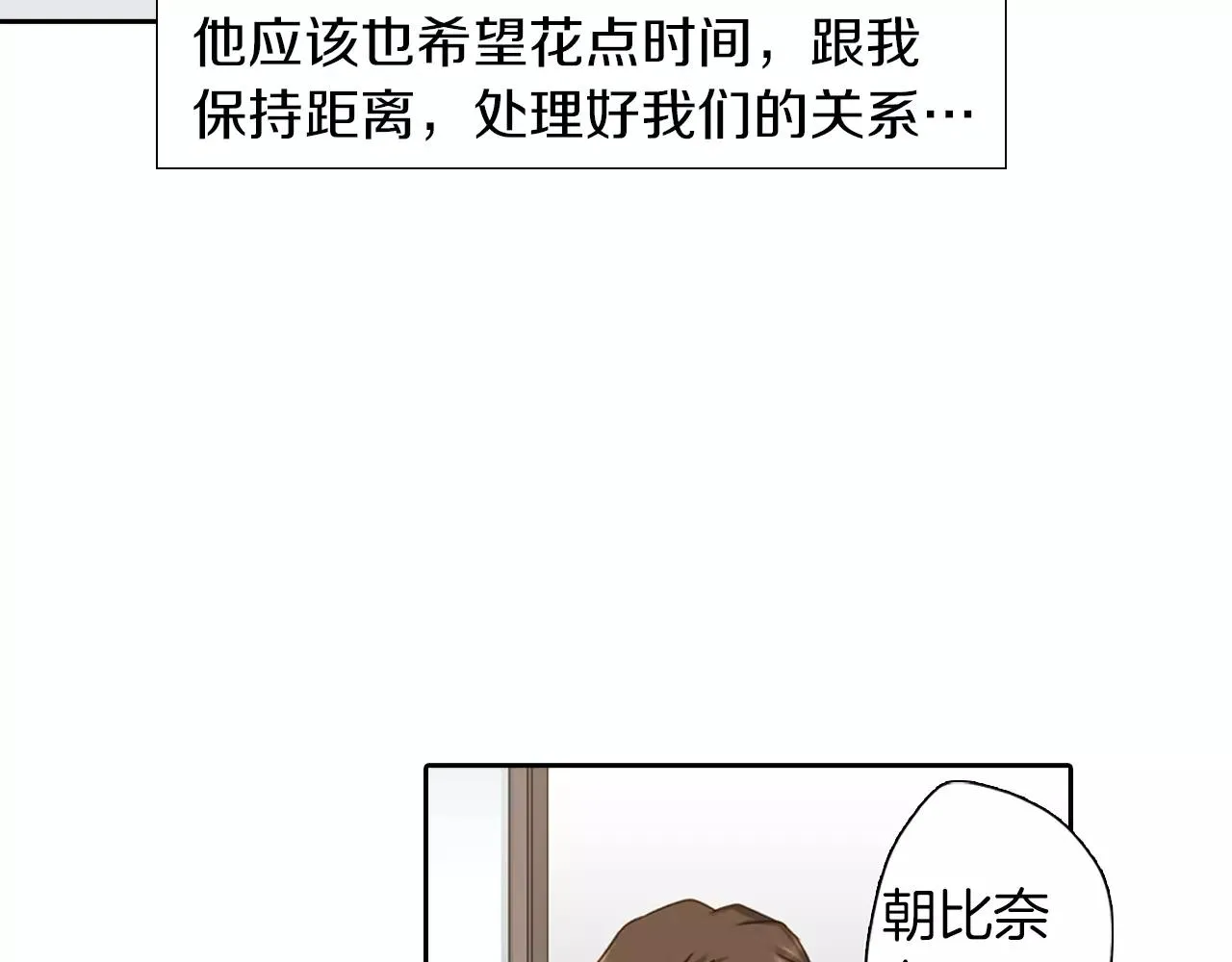 第7话 要一起参加派对了！ 第43页