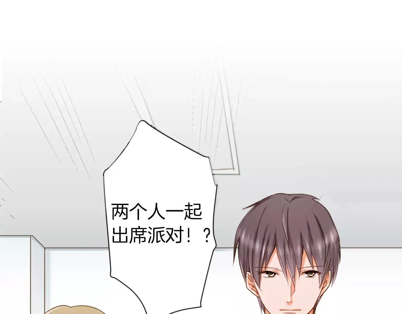 第7话 要一起参加派对了！ 第49页