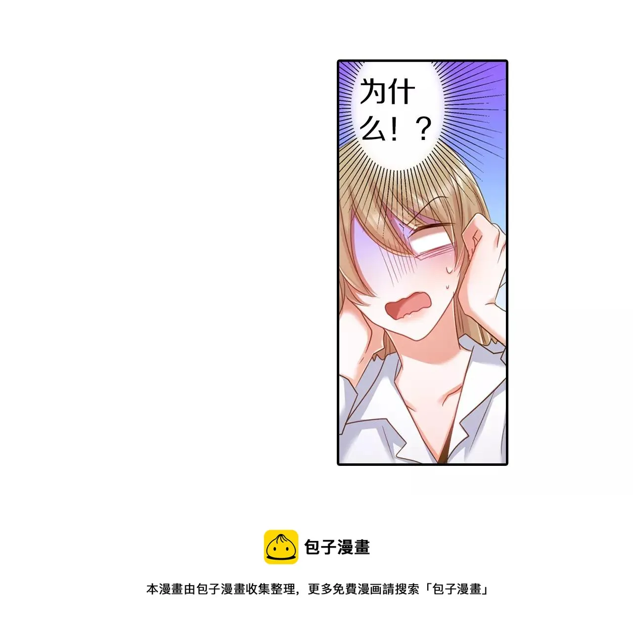 第7话 要一起参加派对了！ 第51页