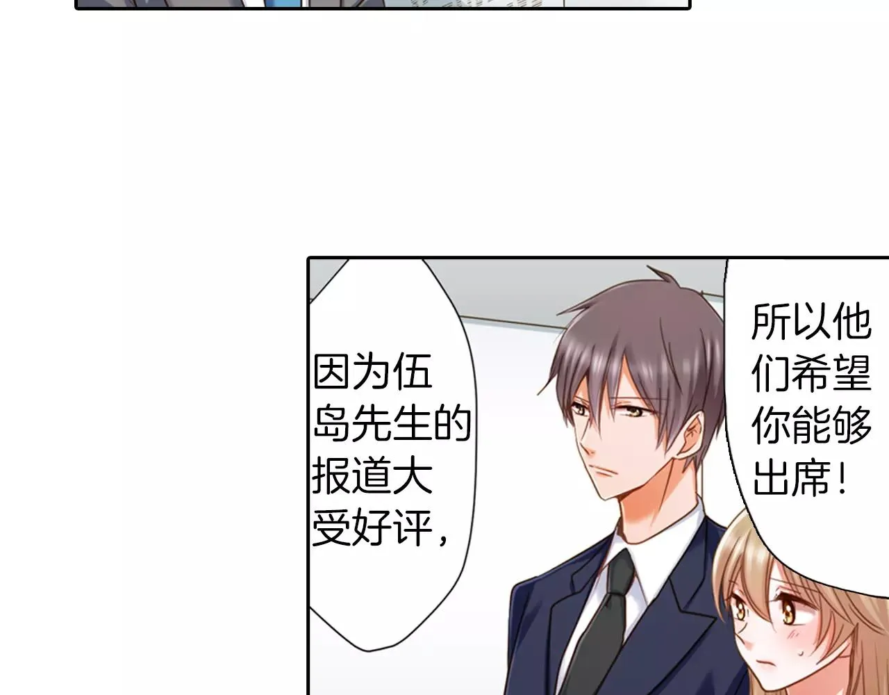 第7话 要一起参加派对了！ 第53页