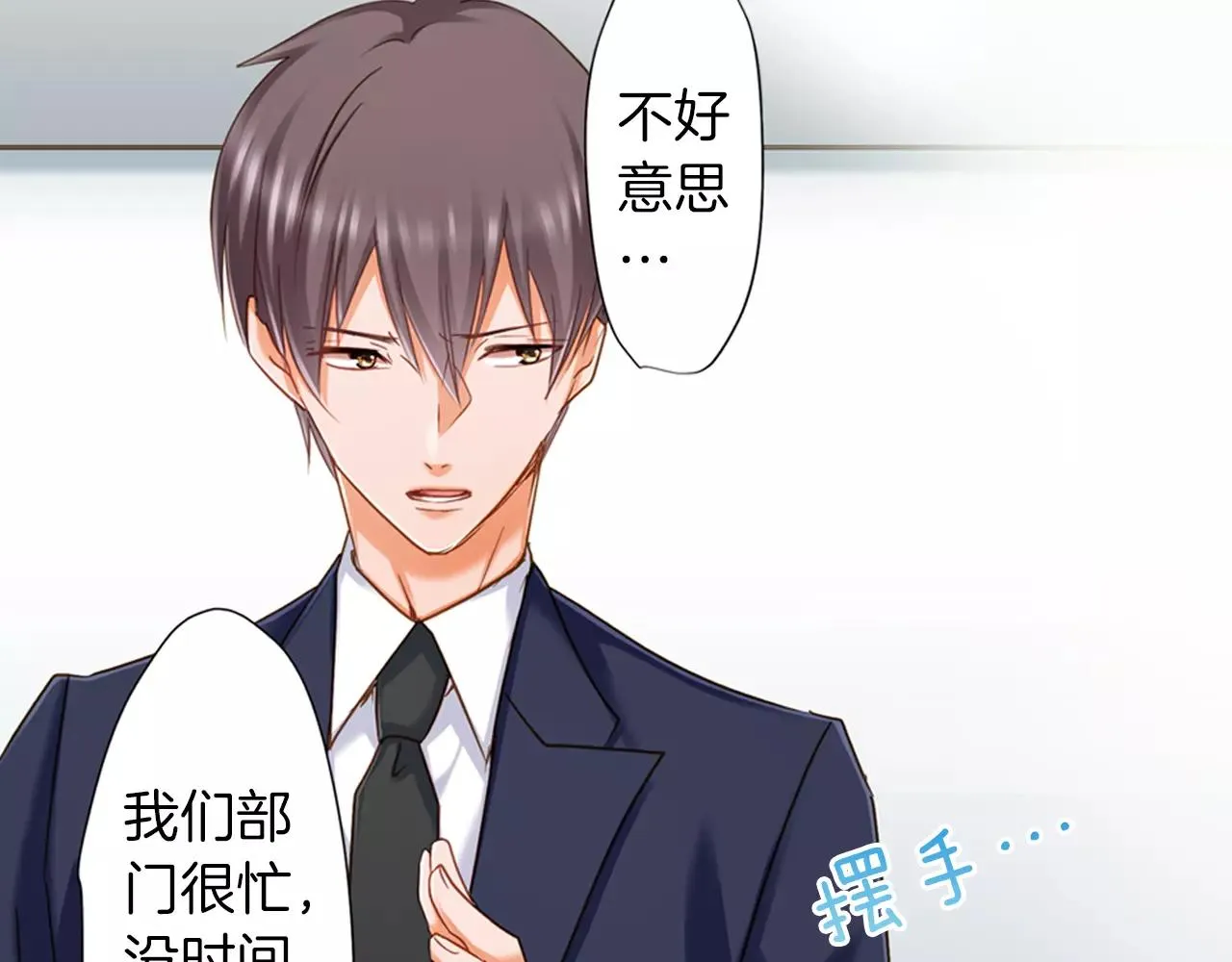 第7话 要一起参加派对了！ 第55页