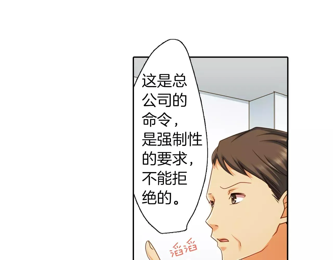 第7话 要一起参加派对了！ 第58页