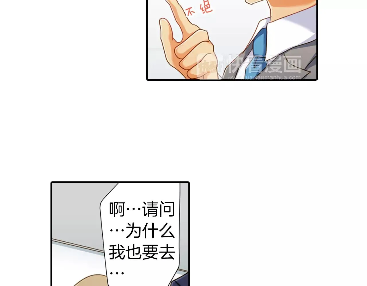 第7话 要一起参加派对了！ 第59页