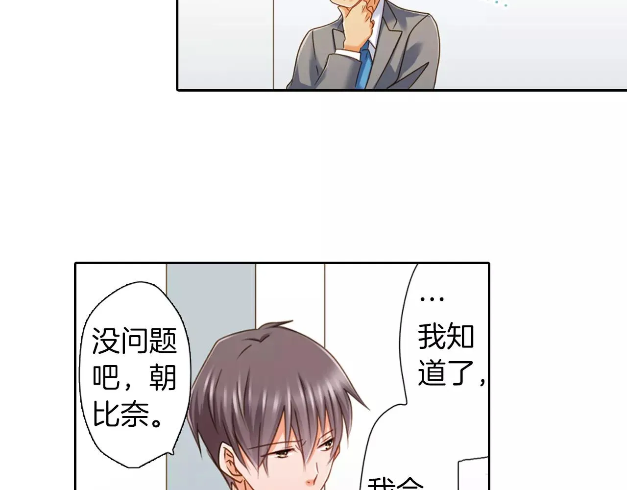 第7话 要一起参加派对了！ 第63页