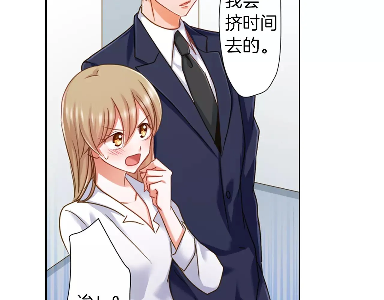 第7话 要一起参加派对了！ 第64页