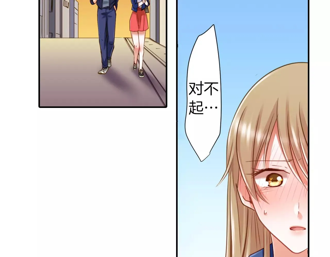 第6话 我对你根本不感兴趣 第5页