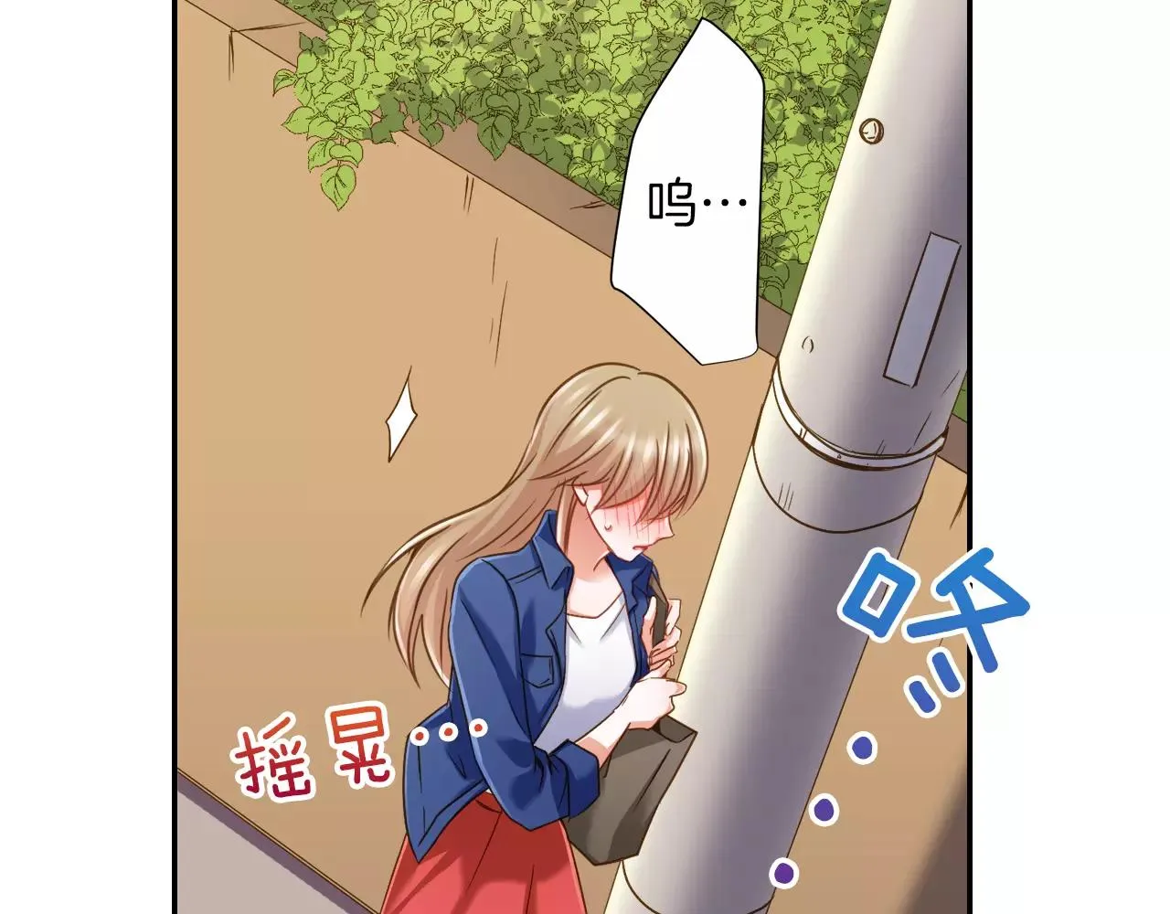 第6话 我对你根本不感兴趣 第7页