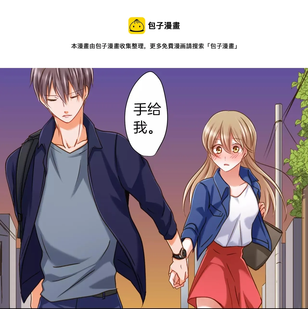 第6话 我对你根本不感兴趣 第11页