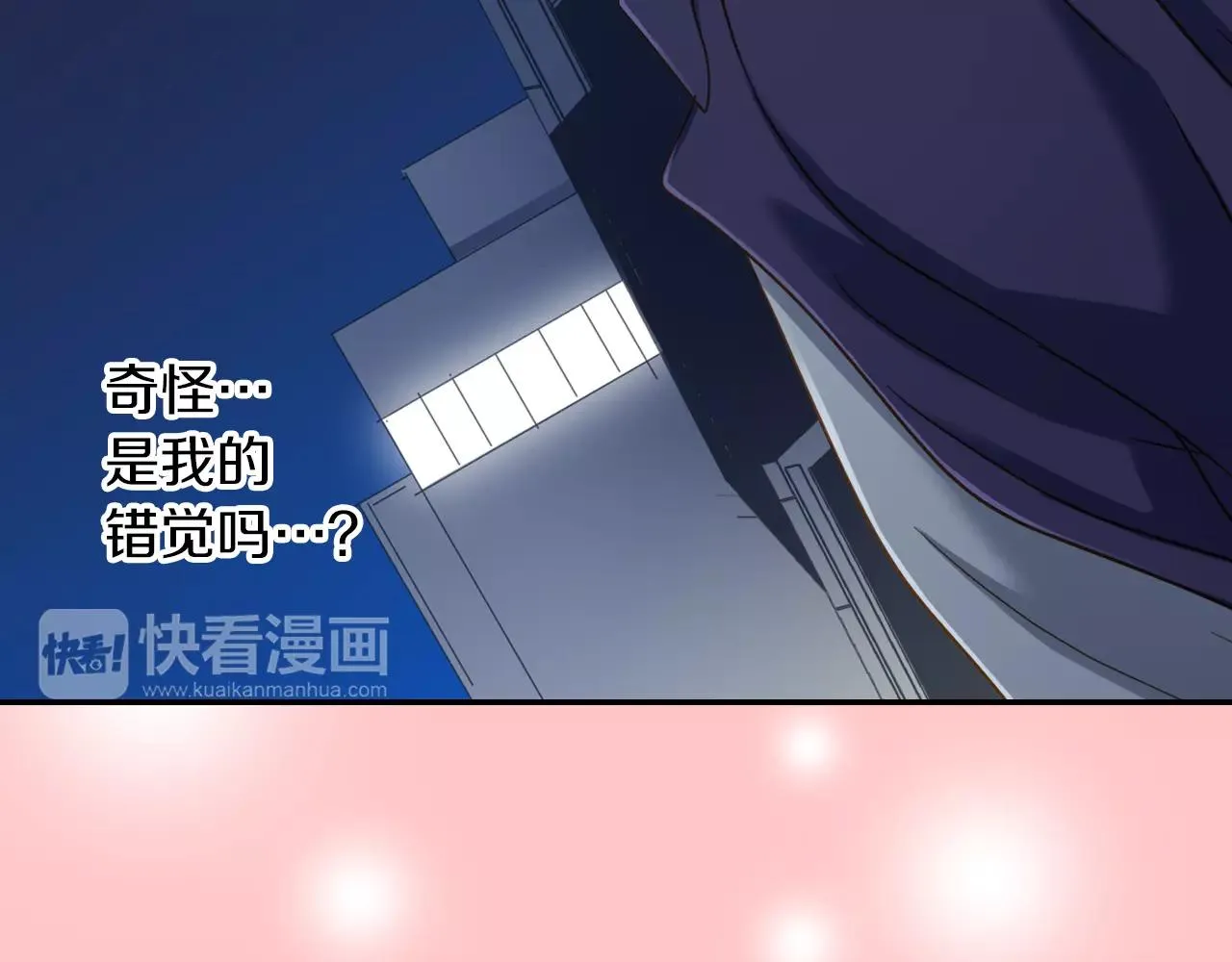 第6话 我对你根本不感兴趣 第15页