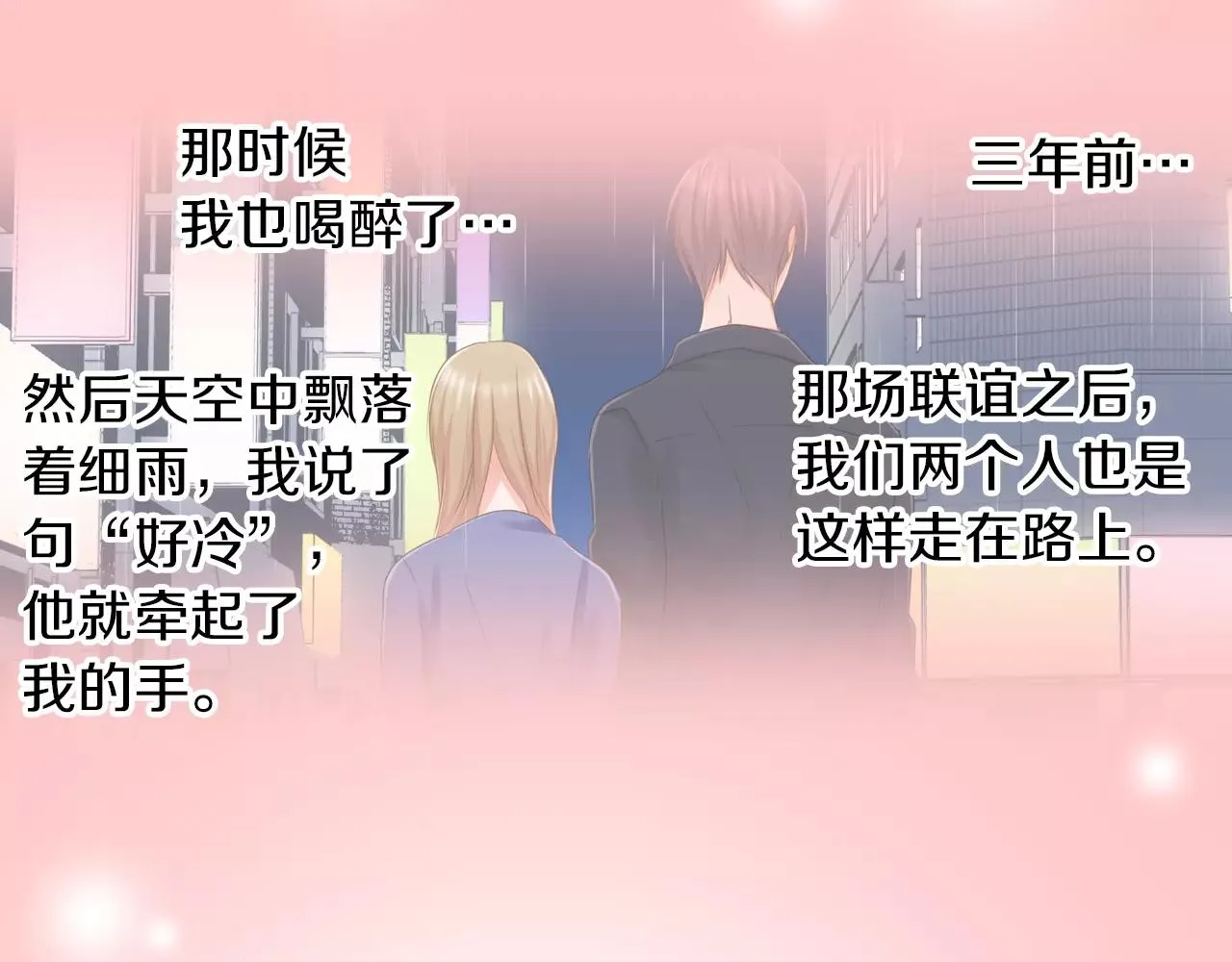 第6话 我对你根本不感兴趣 第16页