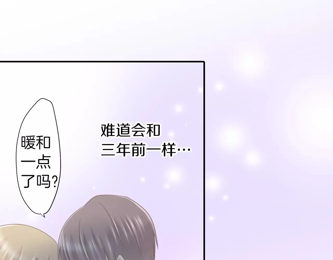 第6话 我对你根本不感兴趣 第20页