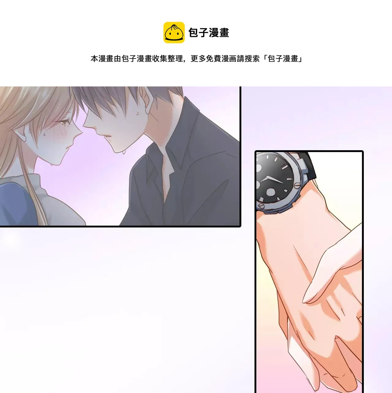 第6话 我对你根本不感兴趣 第21页