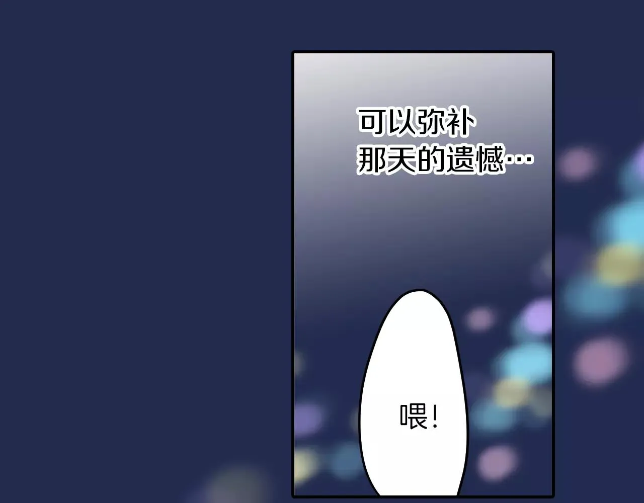 第6话 我对你根本不感兴趣 第25页