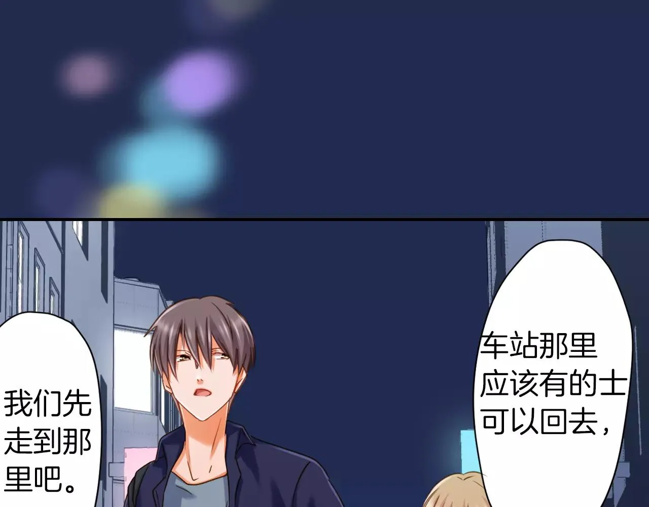 第6话 我对你根本不感兴趣 第26页