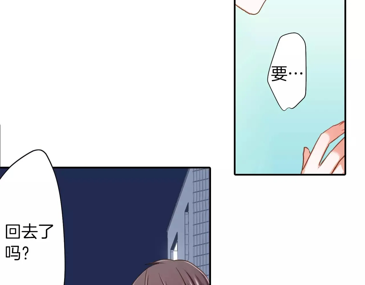 第6话 我对你根本不感兴趣 第30页