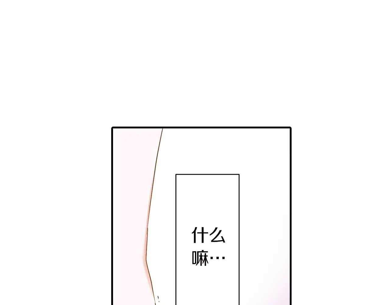 第6话 我对你根本不感兴趣 第35页