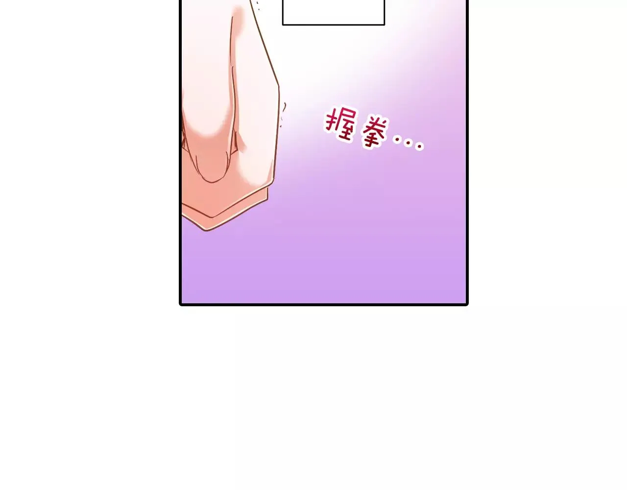 第6话 我对你根本不感兴趣 第36页