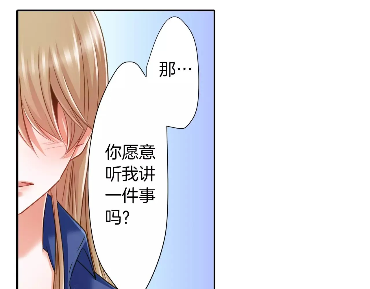 第6话 我对你根本不感兴趣 第37页